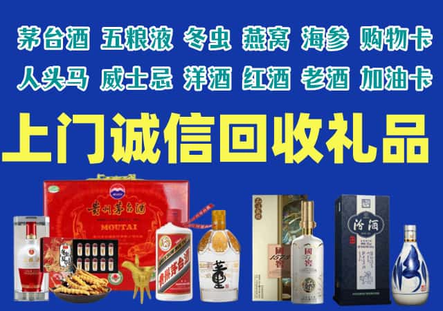 临沂沂南县烟酒回收店