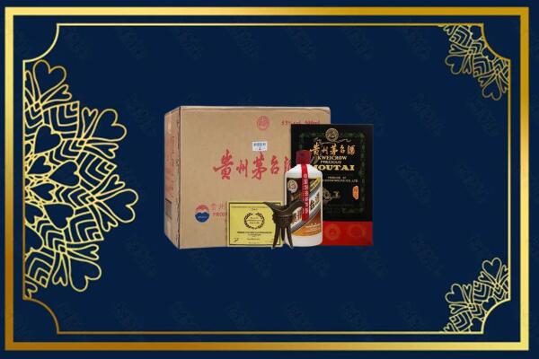 临沂沂南县烟酒回收贵宾特制茅台酒