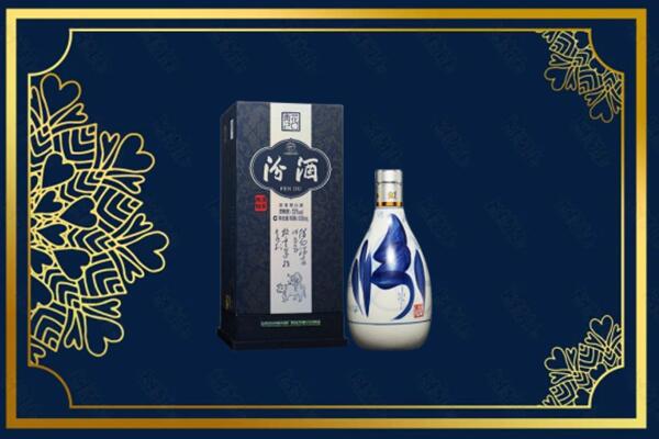临沂沂南县回收汾酒