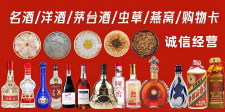 临沂沂南县回收烟酒